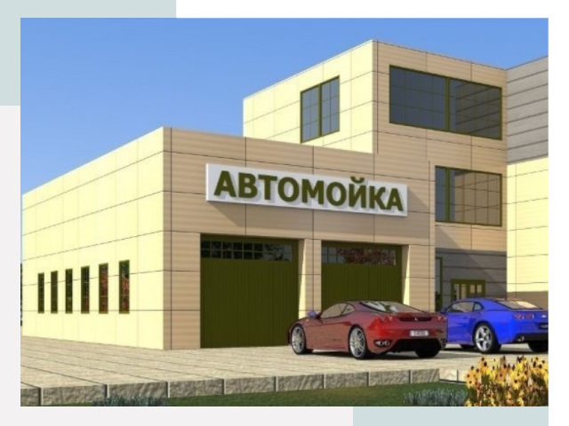 Проектирование современных автомоечных комплексов в Югорске